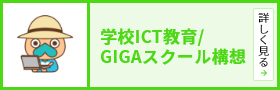 オンライン学習支援サイト