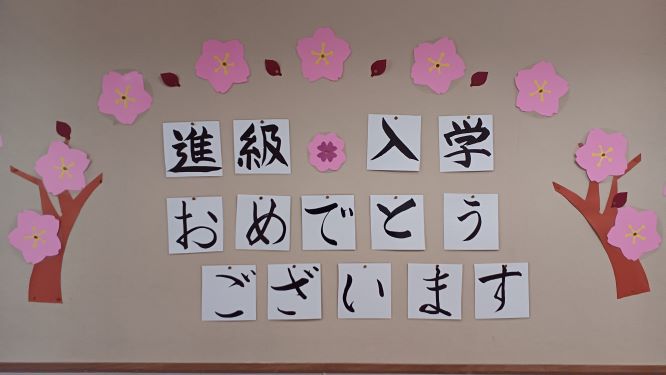 令和６年度始業日の画像