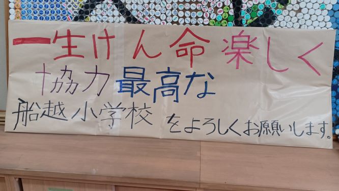 今日の朝会は？の画像