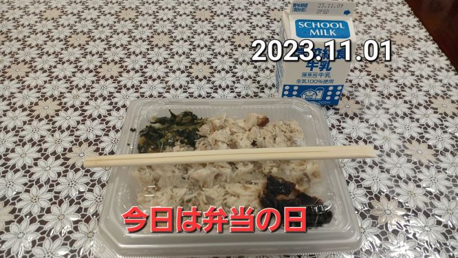 弁当の日の画像