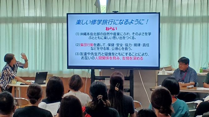 修学旅行保護者説明会の画像