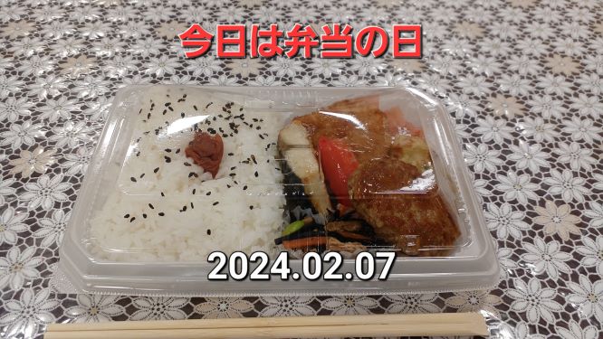 ４回目の弁当の日の画像