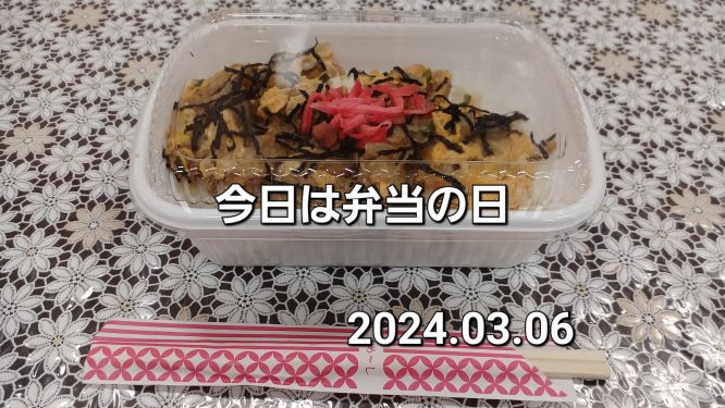 今年度最後の弁当の日の画像