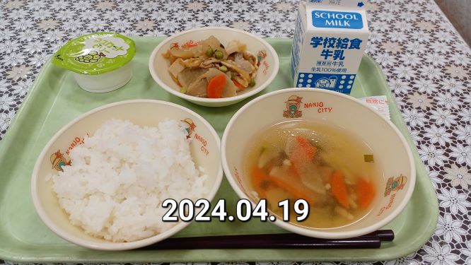 ４月の給食の画像