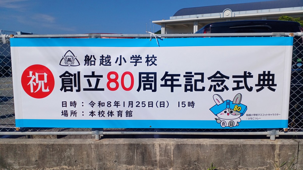横断幕取り付けの画像