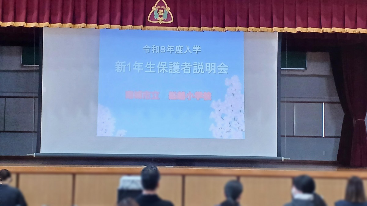 新１年生入学説明会の画像