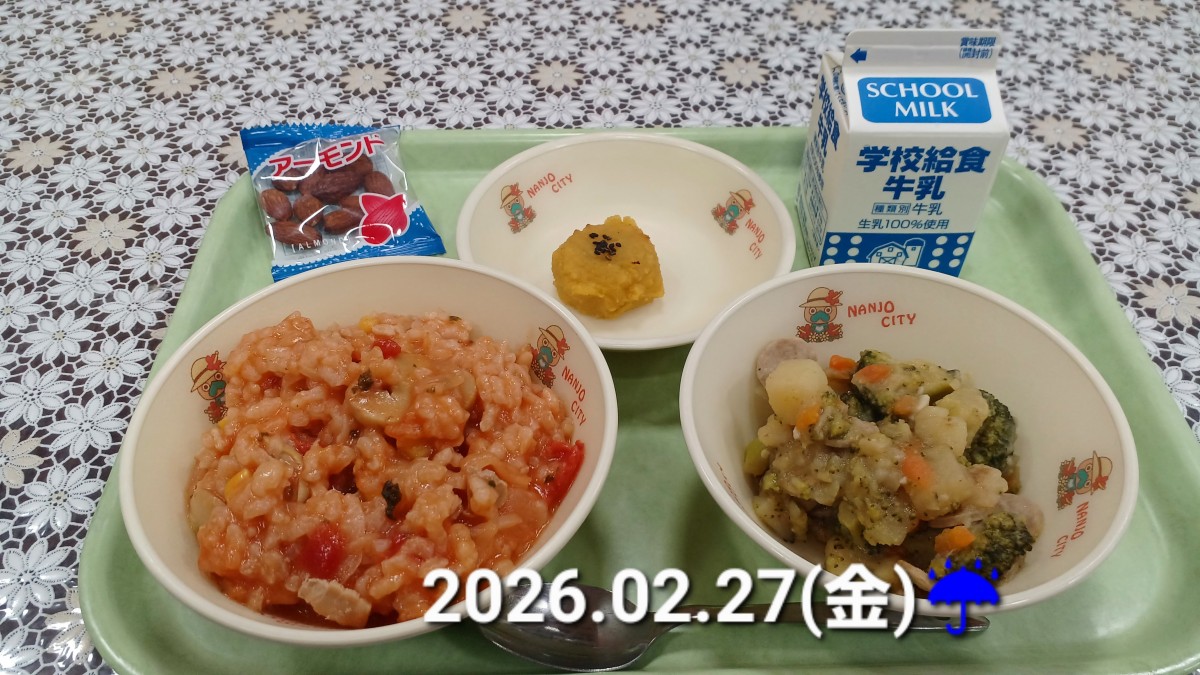 ２月の給食の画像