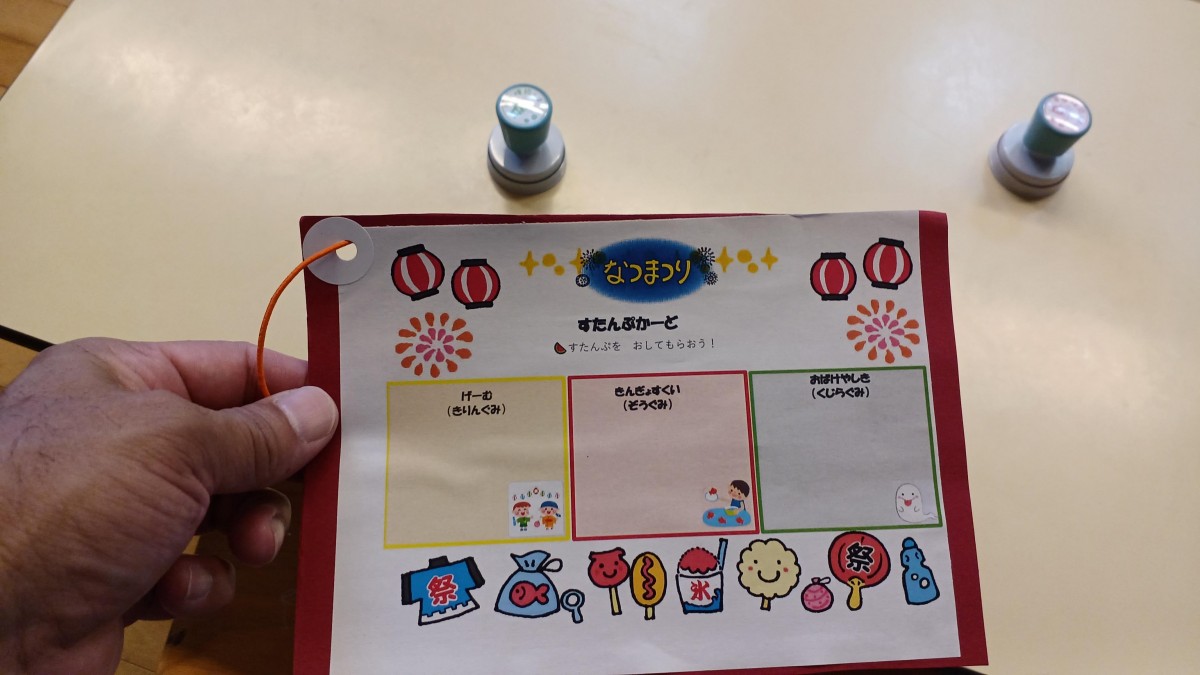 こども園「なつまつり」の画像