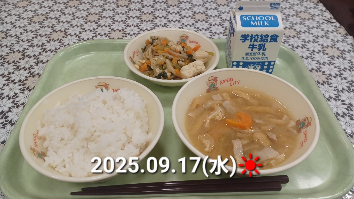 ９月の給食の画像