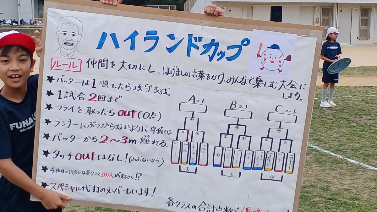 ５年生は「ﾃｨｰﾎﾞｰﾙ」の画像