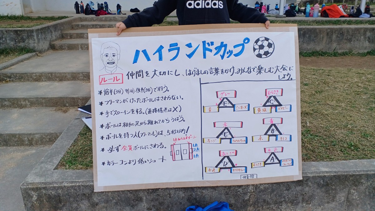 今日は５年生が学年レクの画像