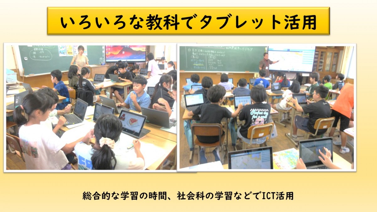 タブレット活用の画像
