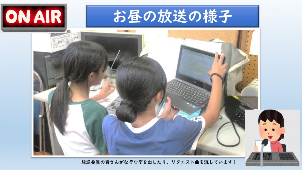 放送委員の皆さん　がんばっています！の画像
