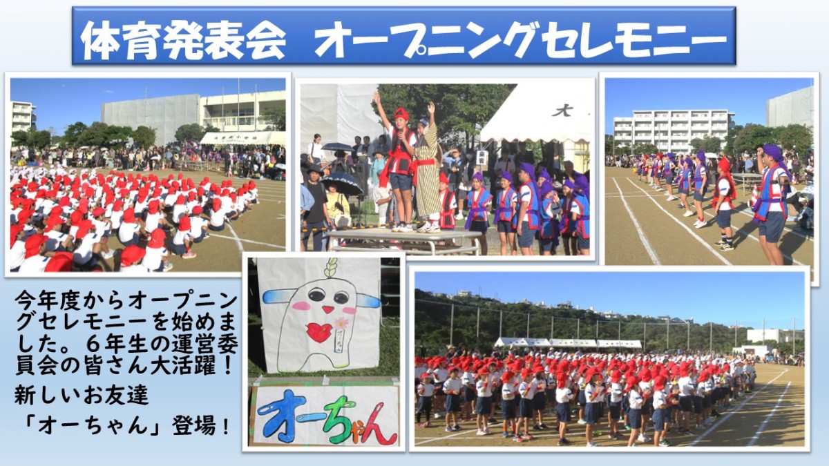 体育発表会　の画像