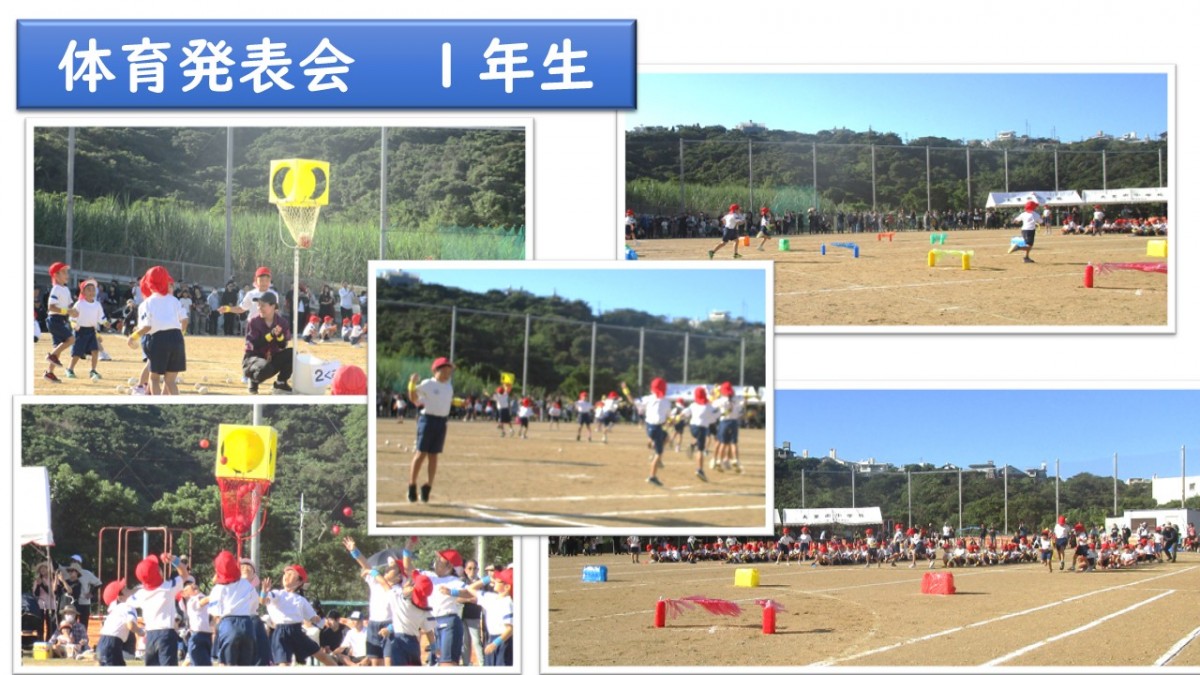 体育発表会の画像