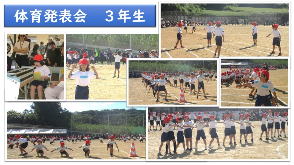体育発表会の画像