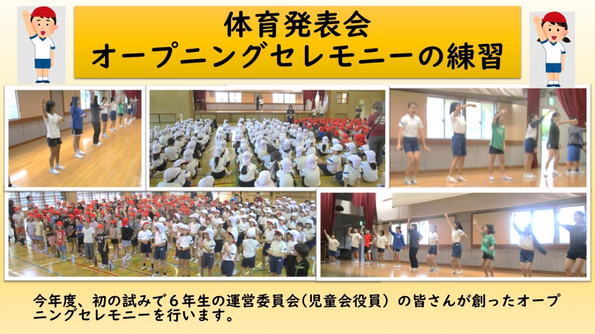 体育発表会　オープニングセレモニーの画像