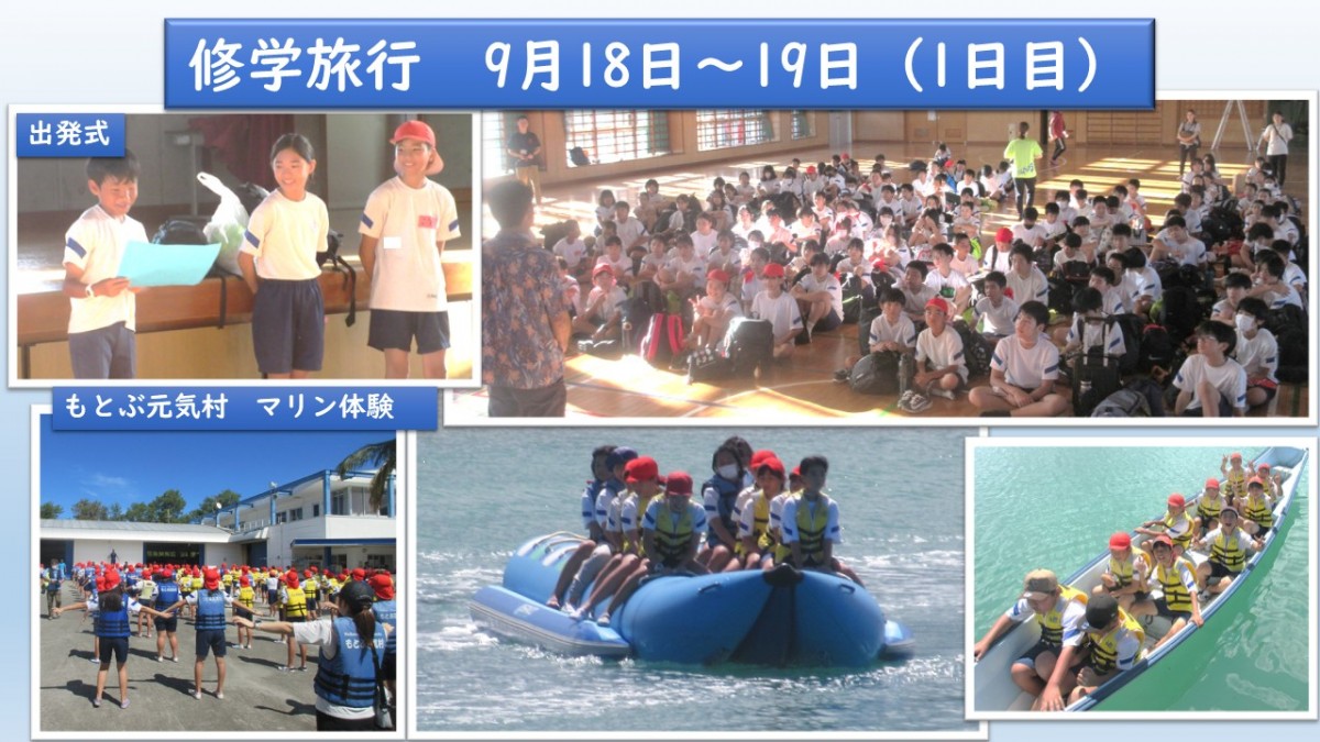 ６年生　修学旅行行ってきました！の画像