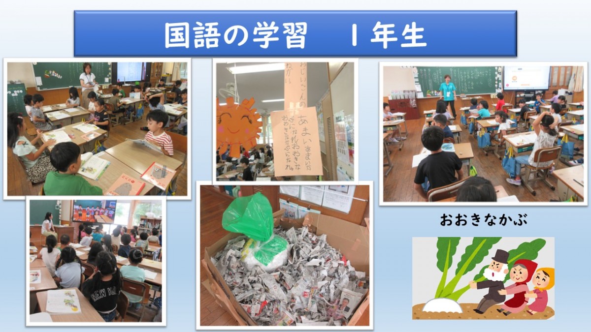 １年生の学習の様子の画像
