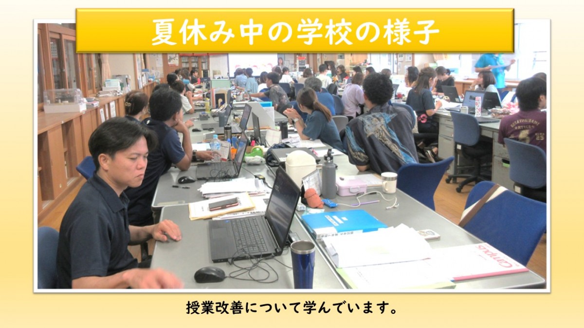 夏休み中の学校の様子の画像