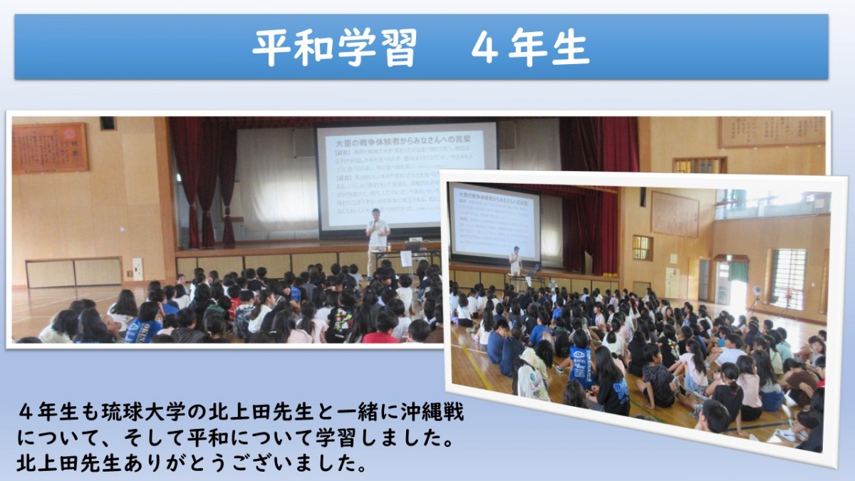 ４年生の学習の様子の画像