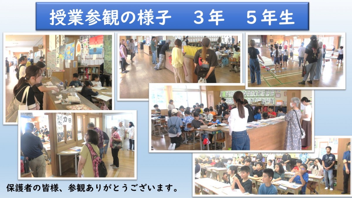 授業参観　の画像