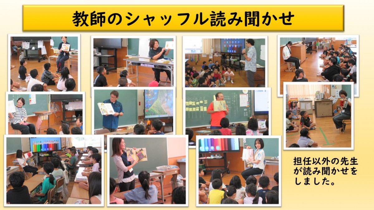 シャッフル読み聞かせの画像