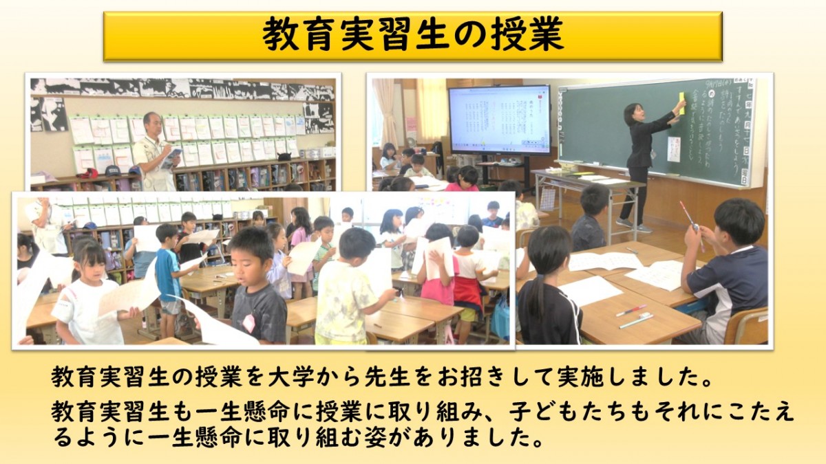 教育実習生の授業の画像