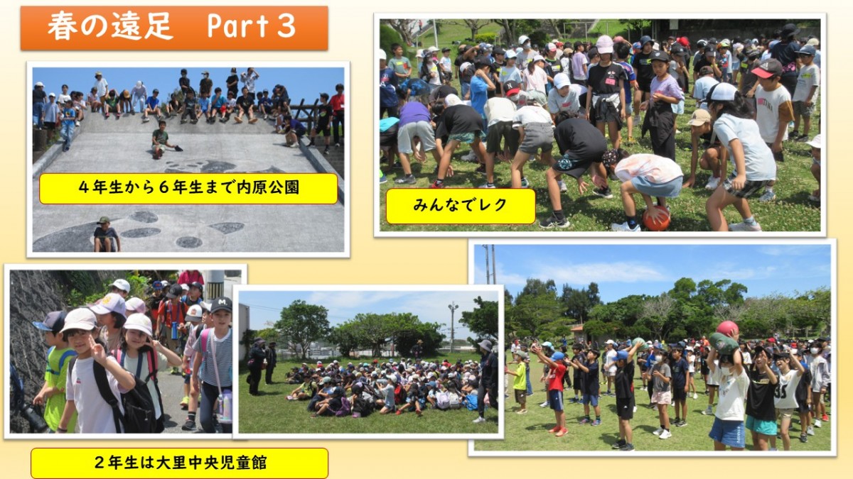 春の遠足　Part３の画像