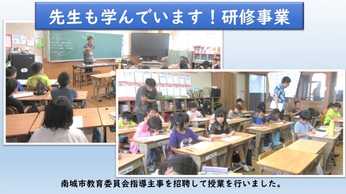 校内研修の様子の画像