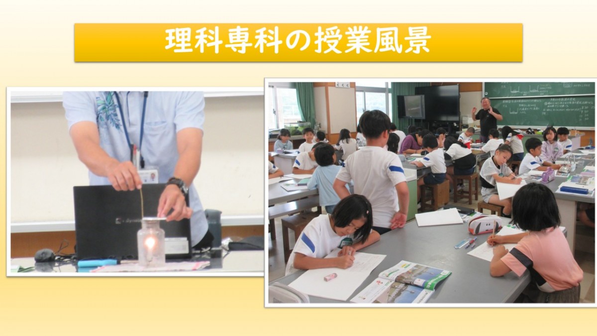 専科の授業の画像