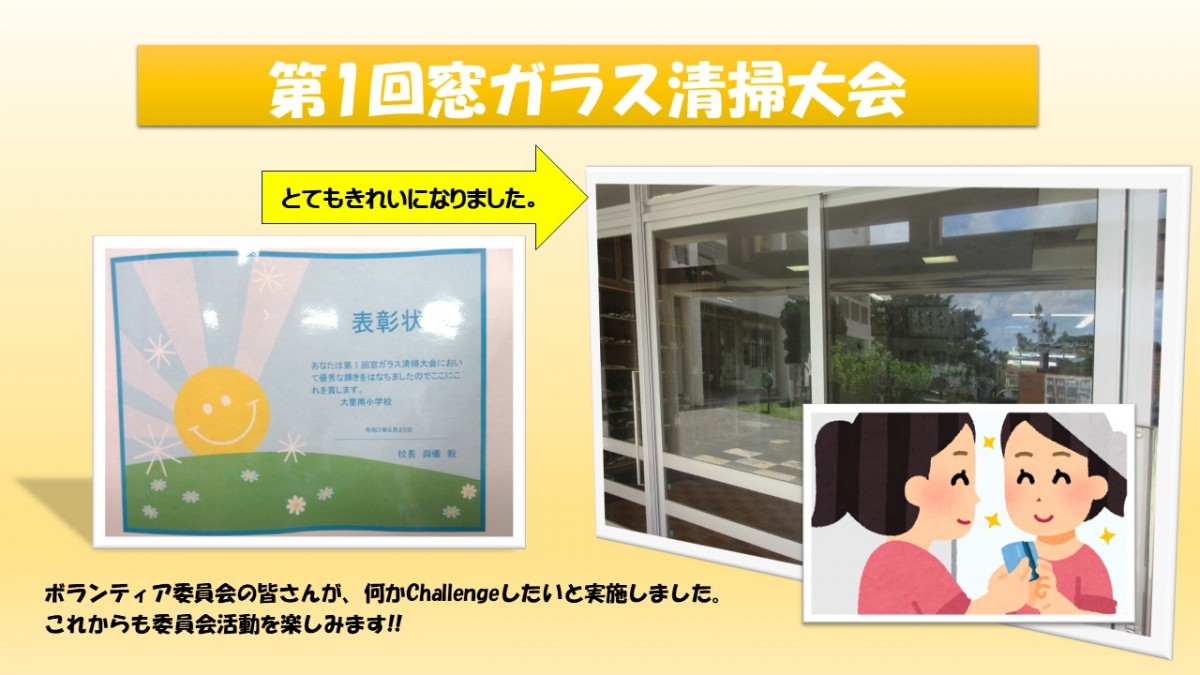 ボランティア委員会の活動の画像