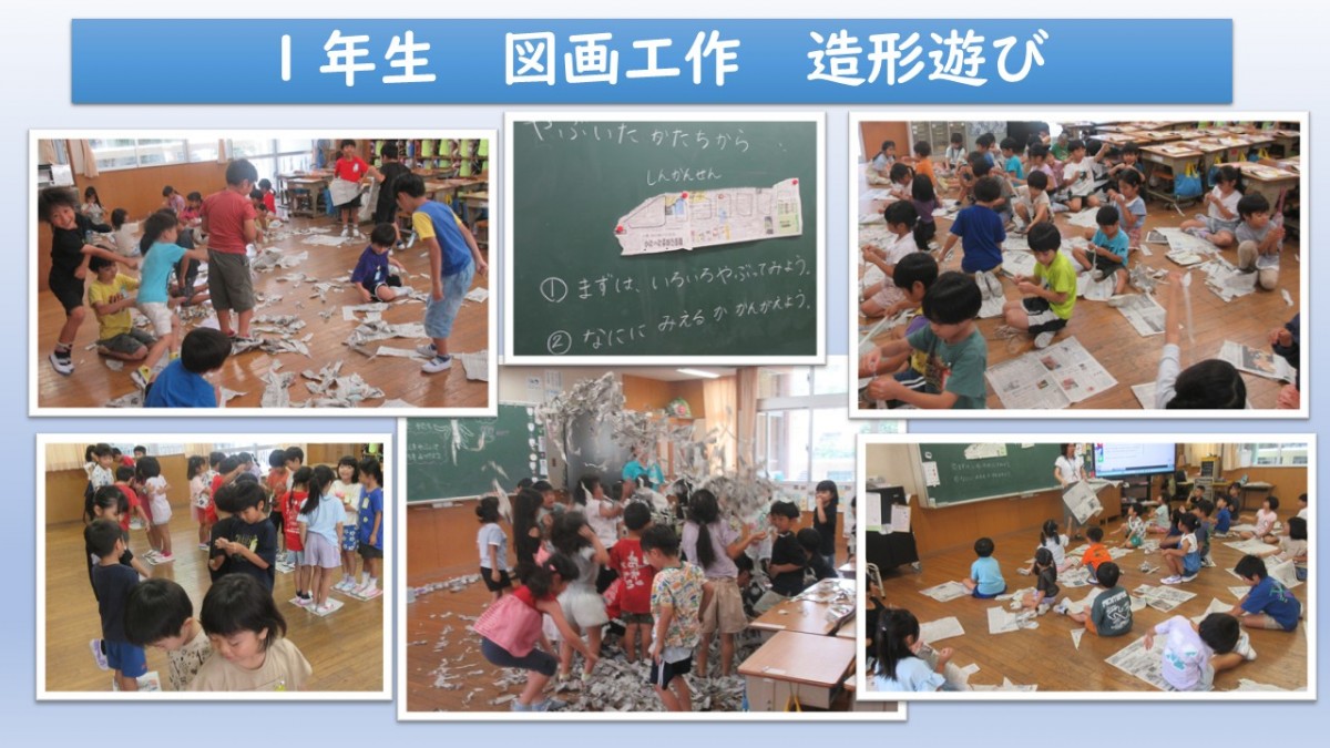 １年生の学習の様子の画像