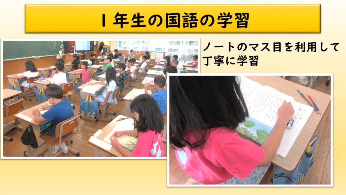 １年生の学習の様子の画像