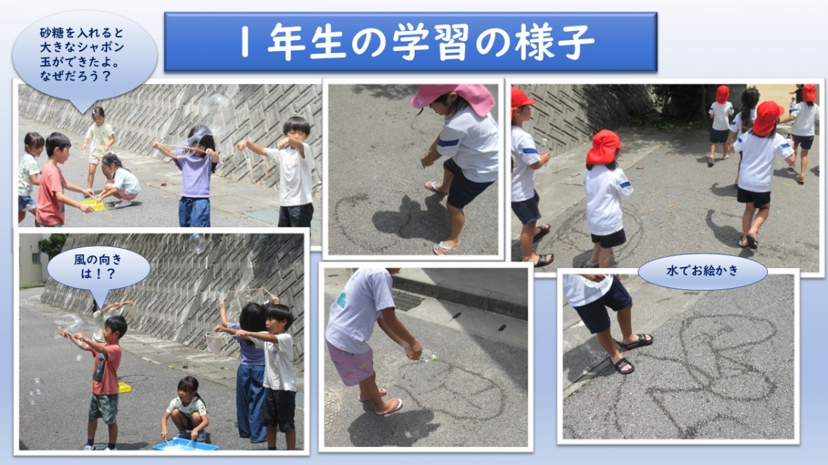 １年生の学習の様子の画像