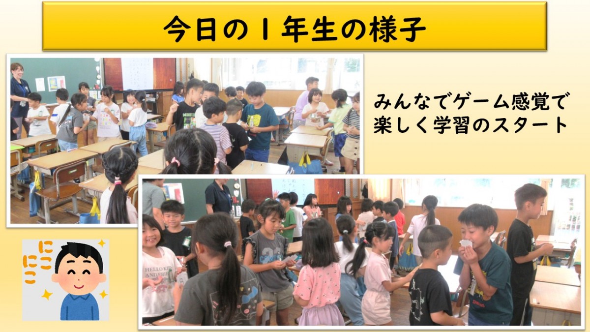 １年生の学習の様子の画像