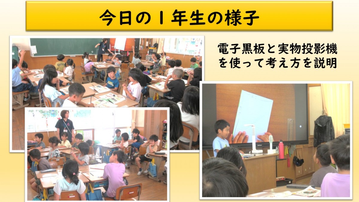 １年生の学習の様子の画像