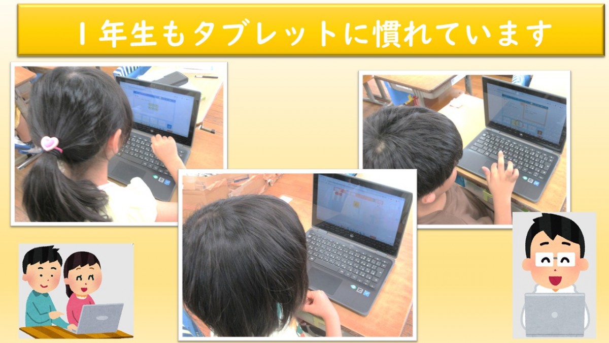 １年生の学習の様子の画像