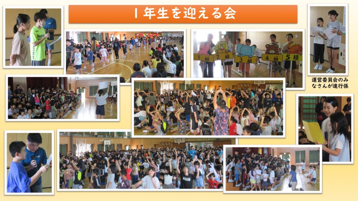 １年生を迎える会の画像