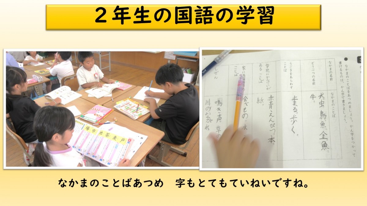 ２年生の国語の画像