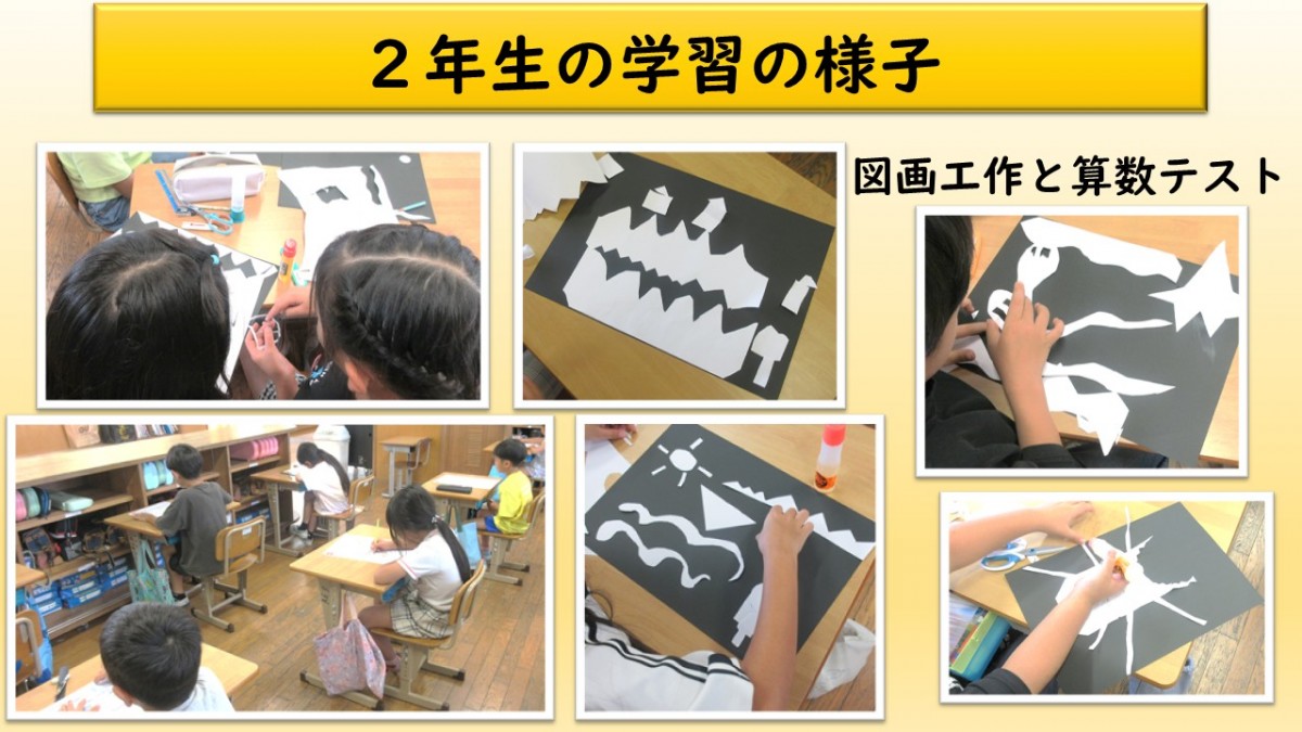 2年生の学習の様子の画像