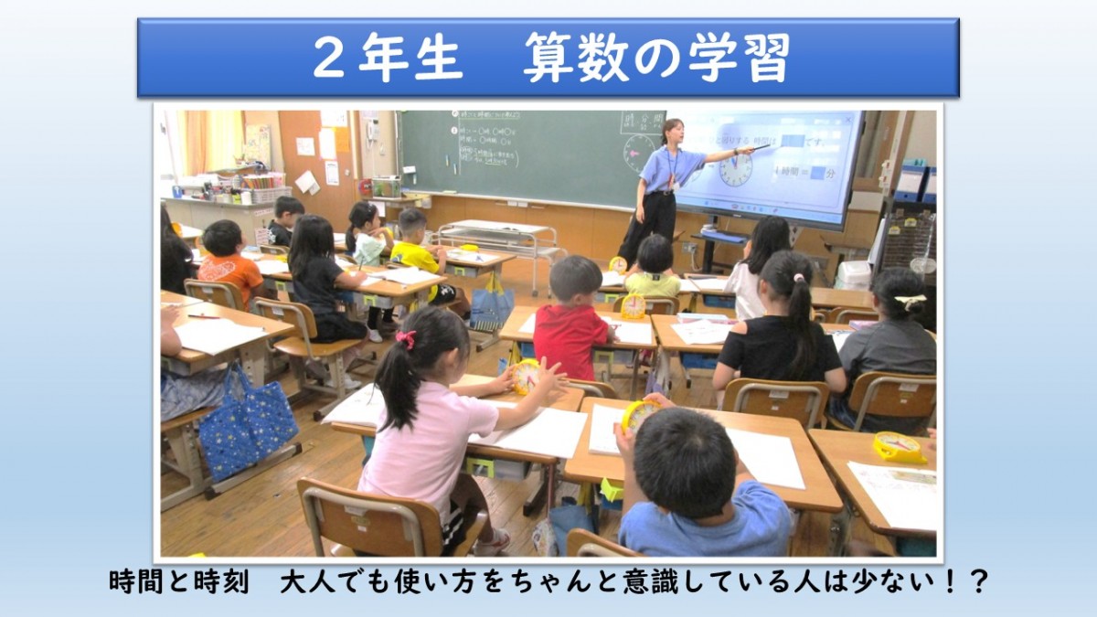 ２年生の算数の画像