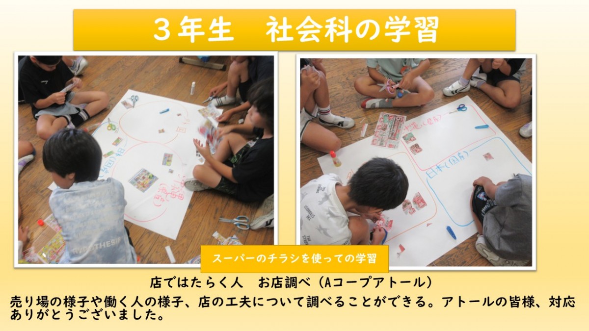 3年生の学習の様子の画像