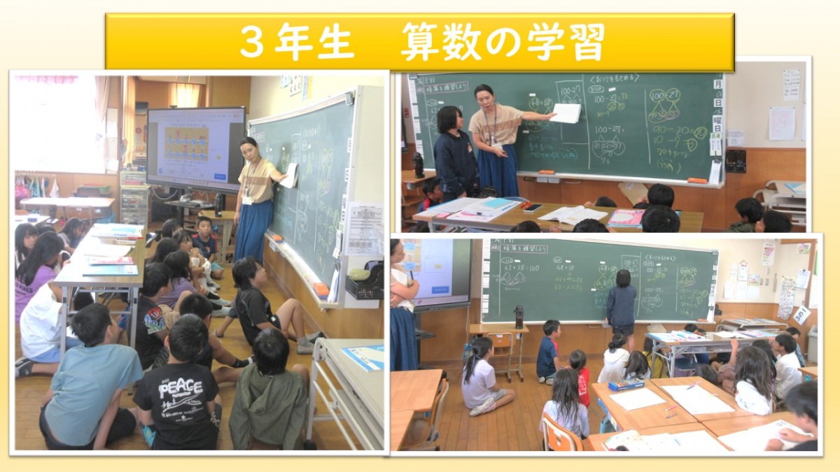 ３年生の学習の画像