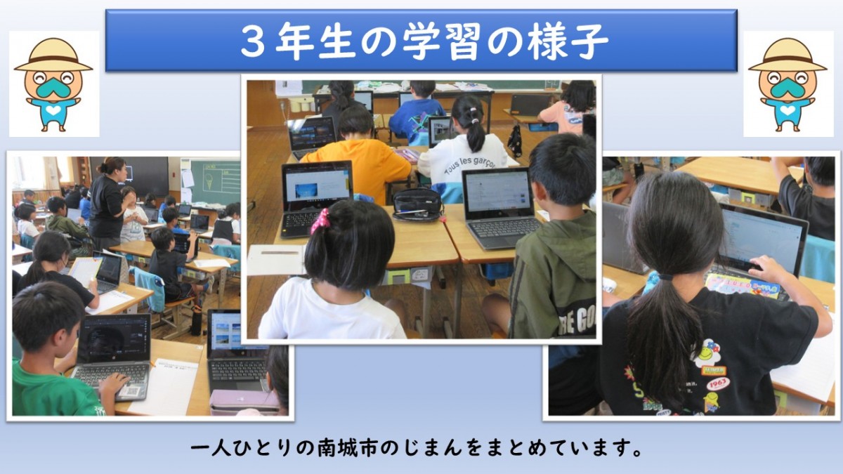 ３年生の学習の画像