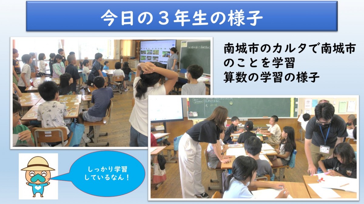 3年生の学習の様子の画像