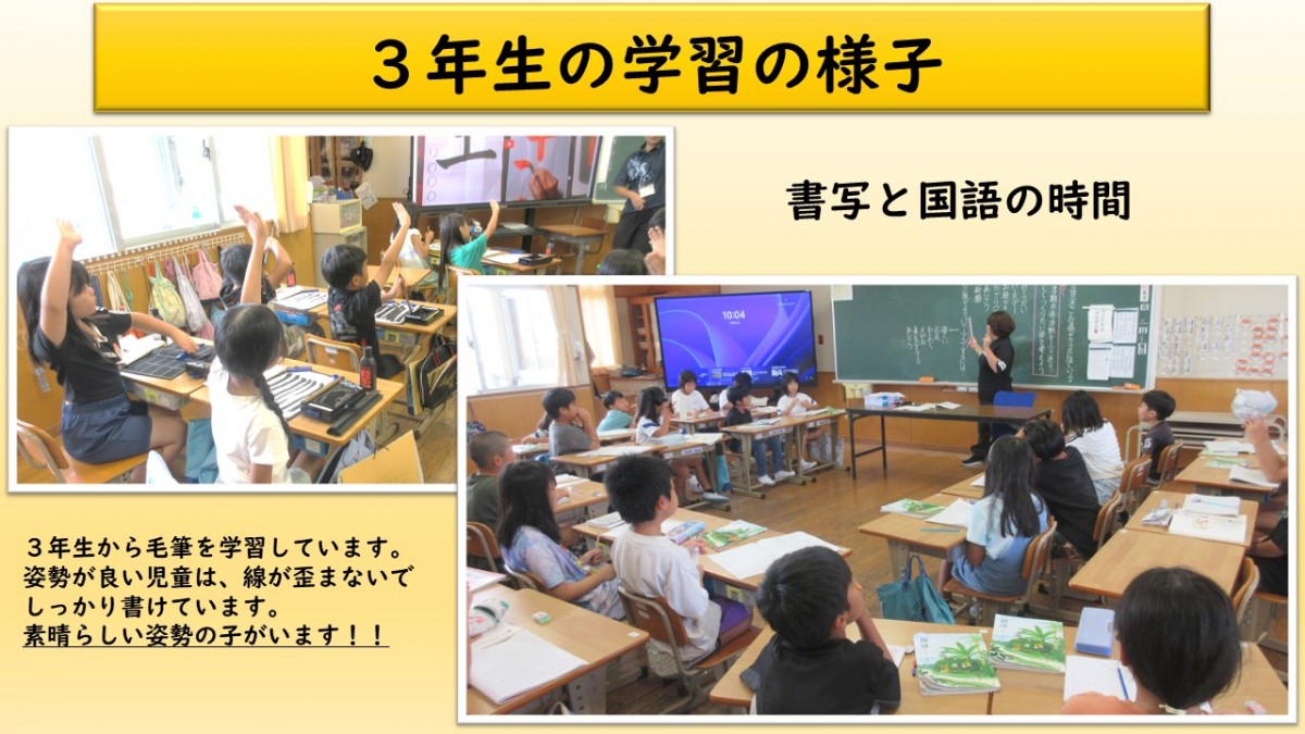 3年生の学習の様子の画像
