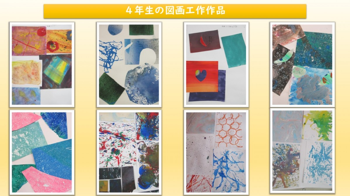 ４年生の学習の様子の画像