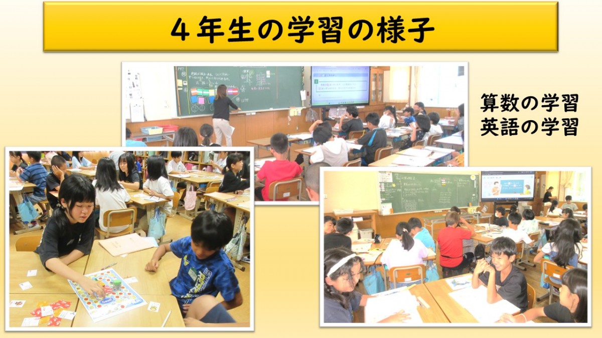 ４年生の学習の様子の画像