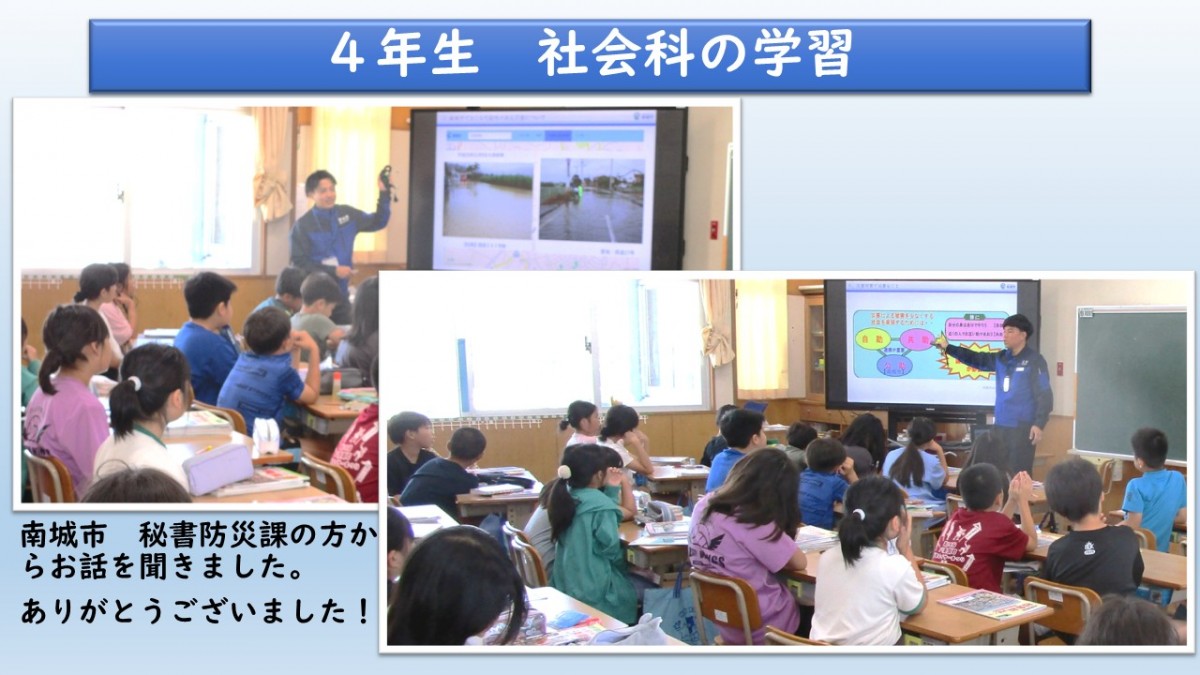 4年生　社会科の学習の画像